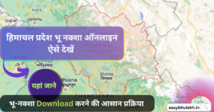 Himachal Pradesh Bhu Naksha Kaise Dekhen 2023