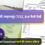 Bhulekh 7/12 Online Amravati 2024