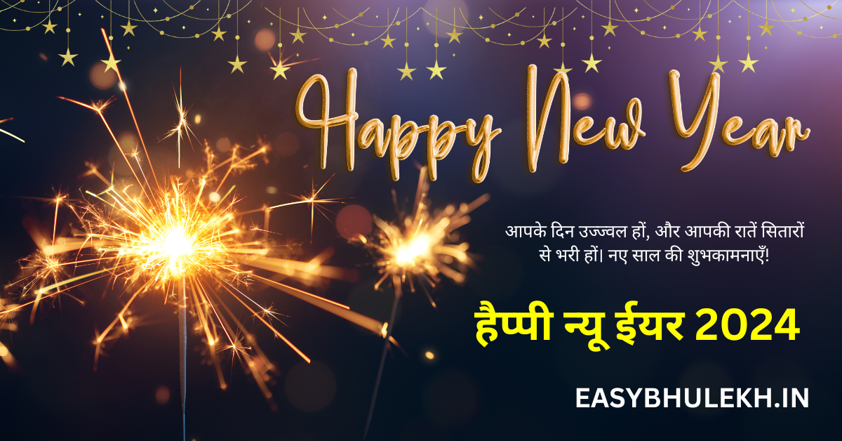 Happy New year 2024 WhatsApp Status