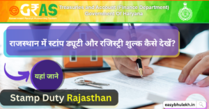 Stamp Duty Rajasthan 2024