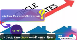 UP Circle Rate List 2024