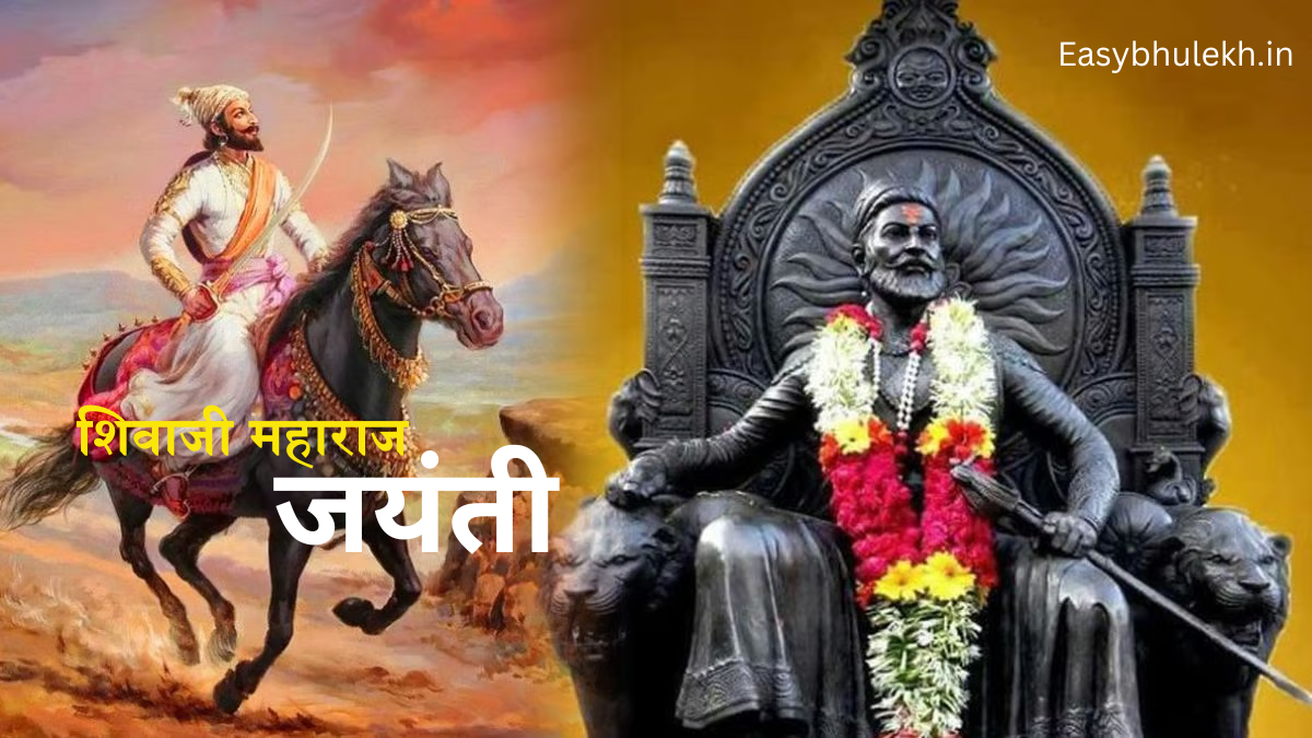 Shivaji Jayanti 2024 Shivaji-Jayanti-2024-1.png February 16, 2024