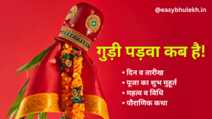 Gudi Padwa 2024