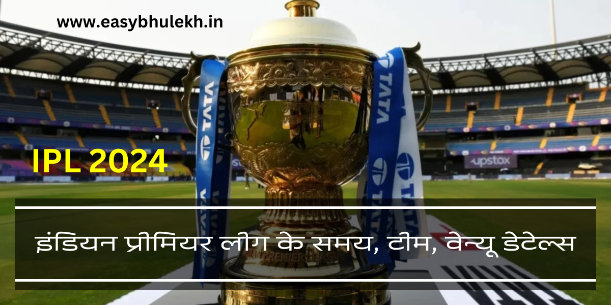 India Premier League 2024