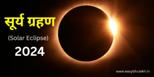 Solar Eclipse 2024