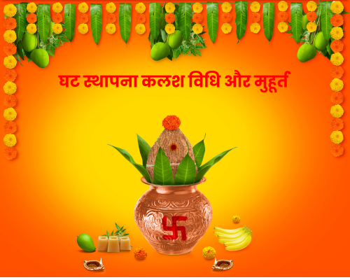 Ghatasthapana Pooja Vidhi 2024