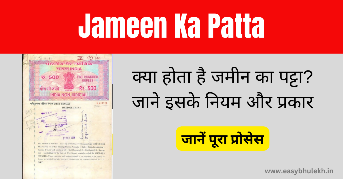 Jameen Ka Patta