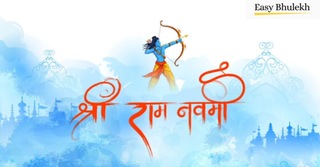 Ram Navami Kab Hai 2024