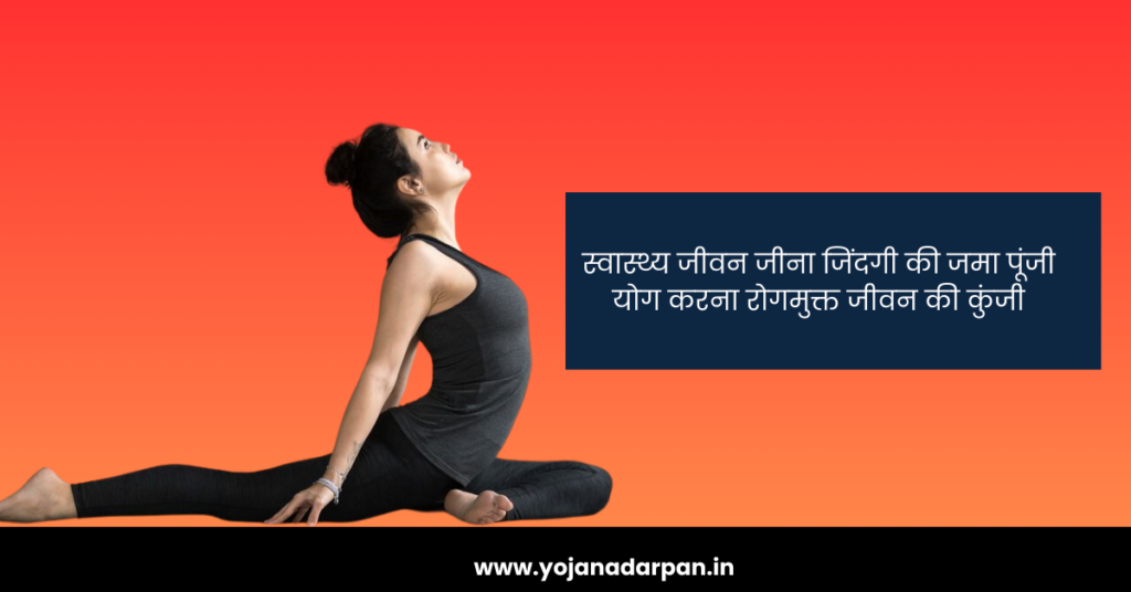 International Yoga Day Thoughts)