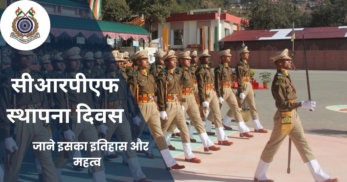 CRPF Raising Day 2024