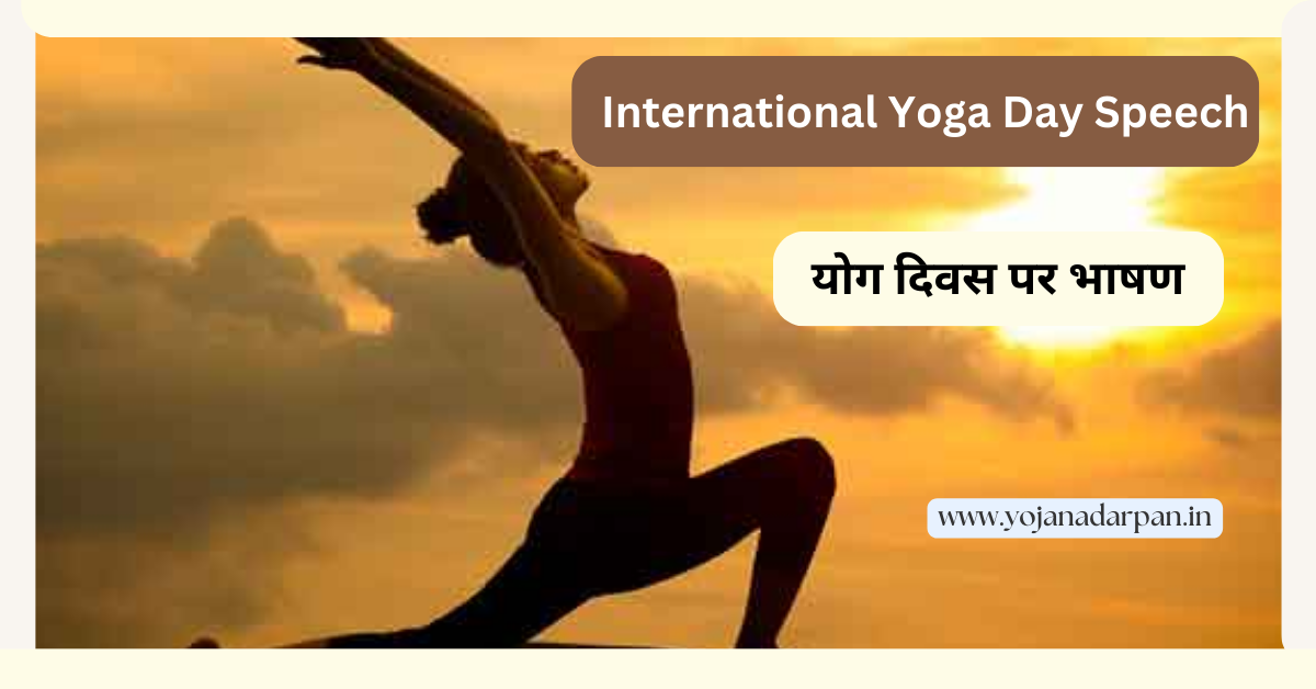 International Yoga Day Speech