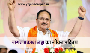 JP Nadda Biography in Hindi