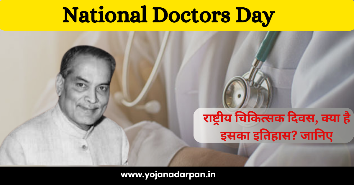 National Doctors Day