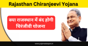 Rajasthan Chiranjeevi Yojana