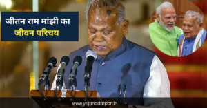 Jitan Ram Manjhi Biography