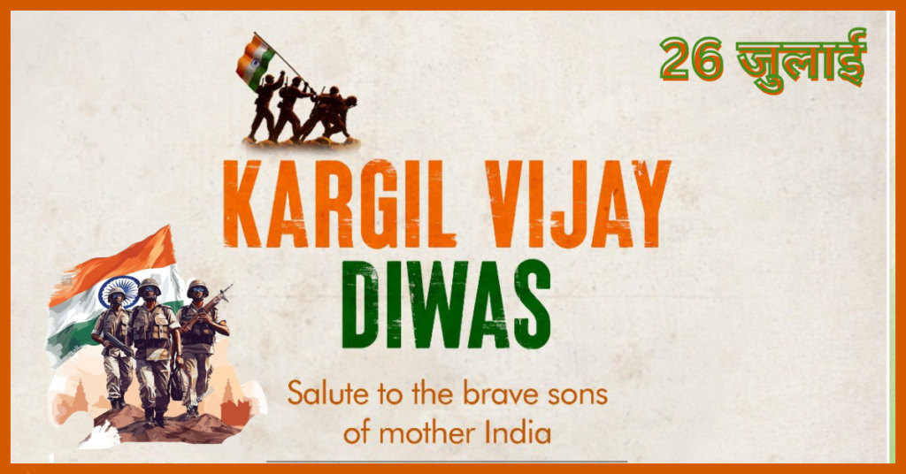 Celebrations On Kargil Vijay Diwas