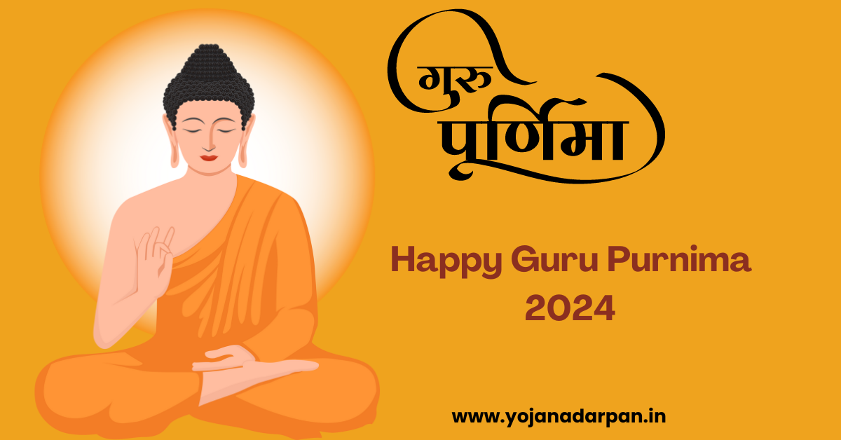 Guru Purnima 2024