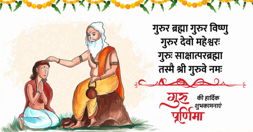 Guru Purnima Quotes in Hindi