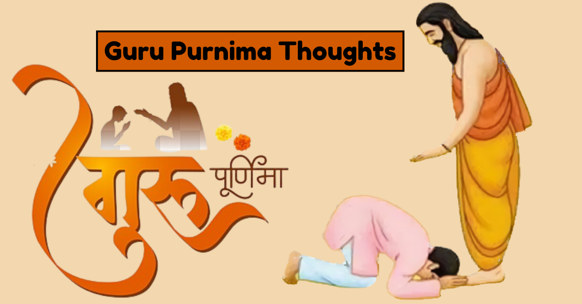 Guru Purnima Thoughts in Hindi