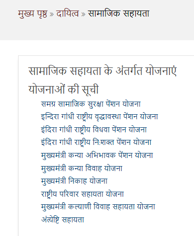 योजना की सूची में से उस योजना पर क्लिक करें जिसके लिए आप आवेदन करना चाहते हैं।