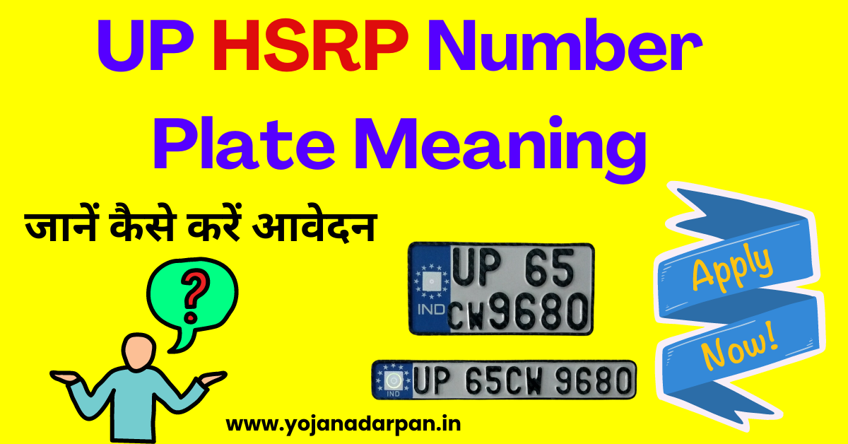 UP HSRP Number Plate Meaning