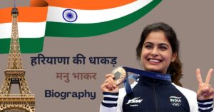 Manu Bhaker Biography