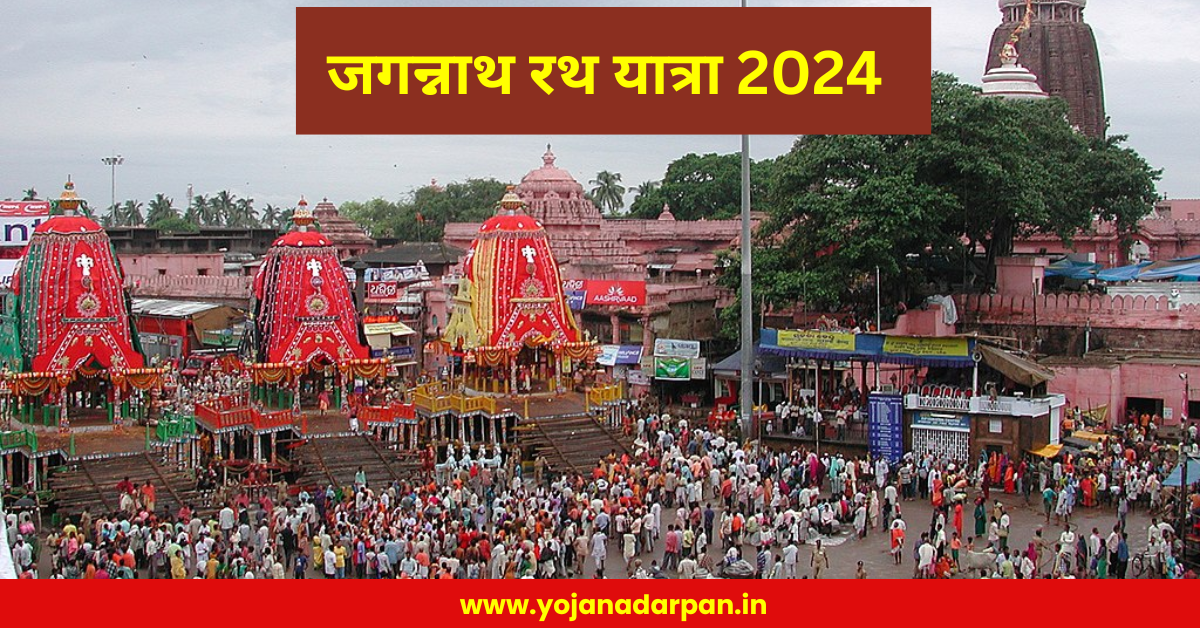 Rath yatra 2024