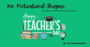 Teachers Day Shayari in Hindi 2024