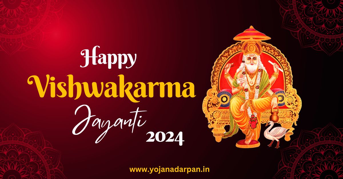 Vishwakarma Jayanti 2024