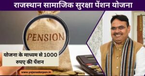 Rajasthan Samajik Suraksha Pension Yojana