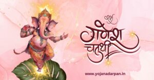 5 Ganpati Mantra hindi