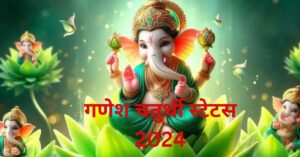 Ganesh Chaturthi Status 2024