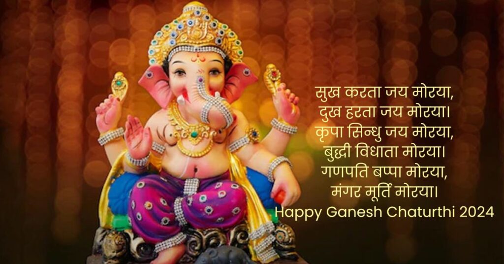 Ganesh Chaturthi Status in Hindi