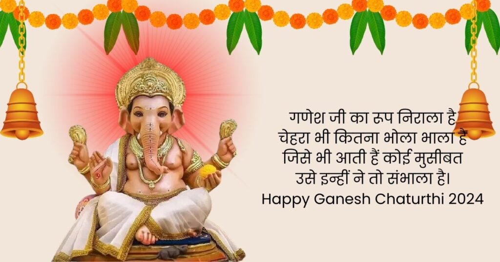 Ganesh Chaturthi Status