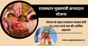 Rajasthan Mukhyamantri Kanyadan Yojana