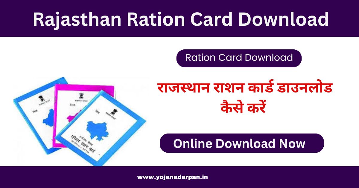 Rajasthan Ration Card Download