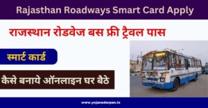 Rajasthan Roadways Smart Card Apply