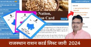 Ration Card List Rajasthan