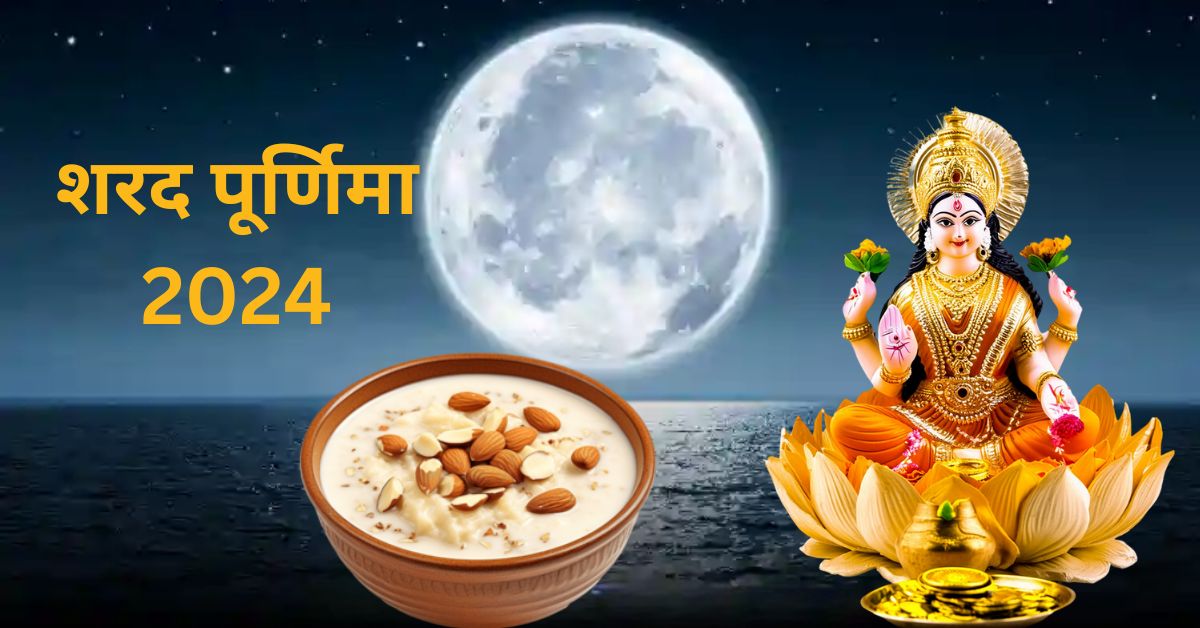 Sharad Purnima 2024