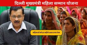 Delhi Mahila Samman Yojana