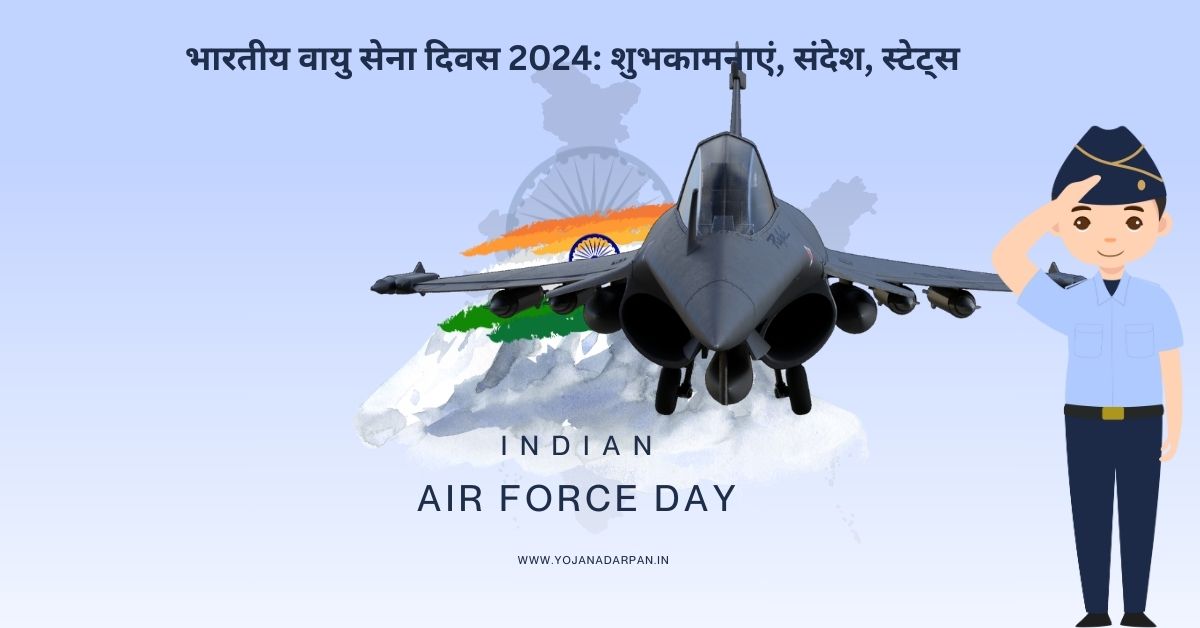 Indian Air Force Day 2024 Wishes