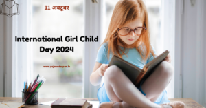 International Girl Child Day 2024