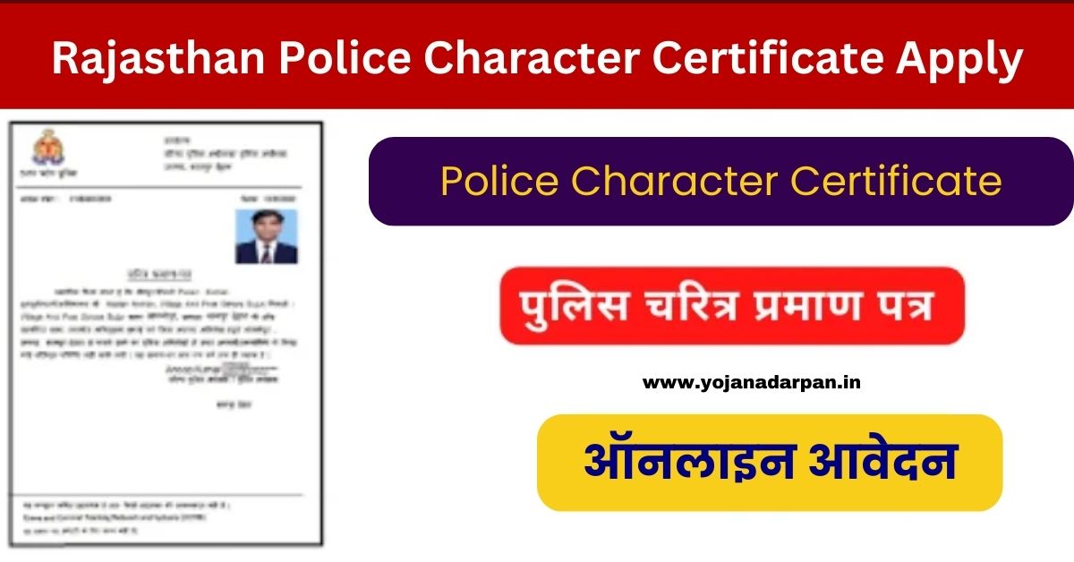 Rajasthan Police Character Certificate Apply