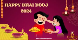 Bhai Dooj 2024